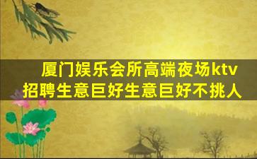 洛阳KTV招聘