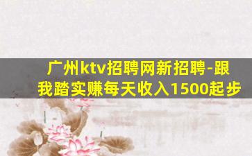 上海KTV招聘