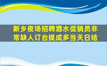 南平酒吧招聘