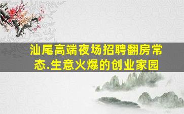 益阳KTV招聘