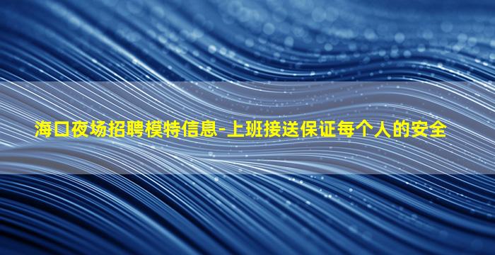 曲靖酒吧招聘
