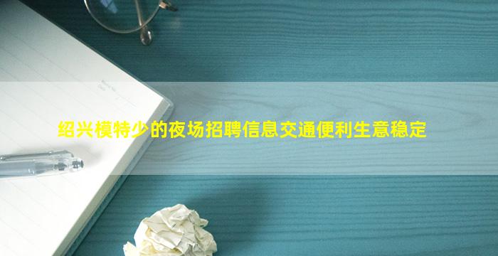 林芝酒吧招聘