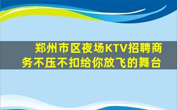 宝鸡KTV招聘