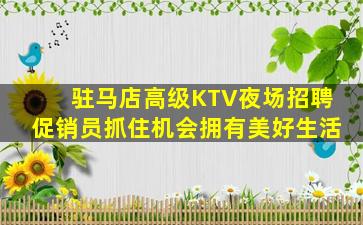 东营夜总会招聘